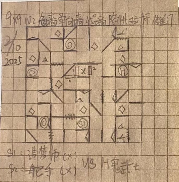 9x9 1v2 [危墙 单向墙 45度墙] [陷阱 传送门 拉杆]